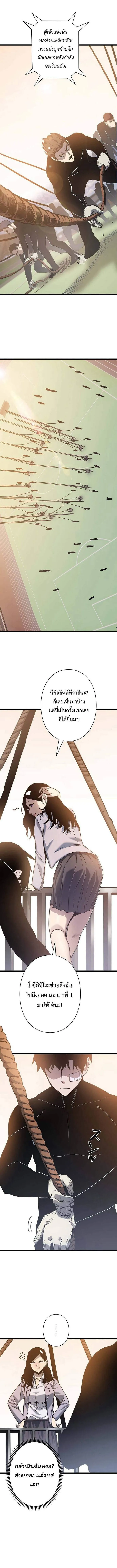Become the Strongest Hero Through the Cheat System กลายเป_นฮ_โร_ท_แข_งแกร_งท_ส_ดด_วยระบบโกงส_ดเทพ ตอนที่ ตอนที่ 44 รูปที่ 12
