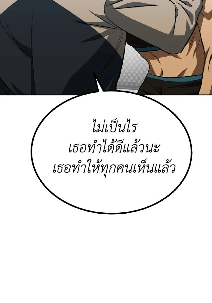 ราชาแห่งอ็อกทากอน ตอนที่ 76 รูปที่ 32