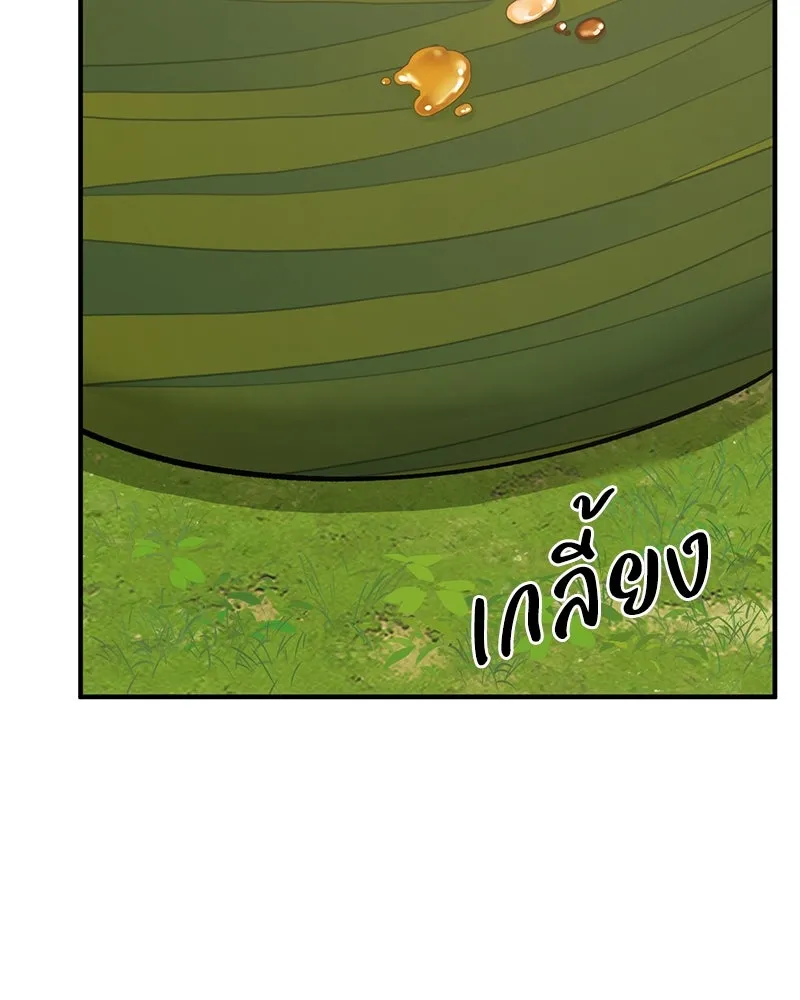 ปลูกผักพิชิตหอคอย ตอนที่ 59 รูปที่ 62