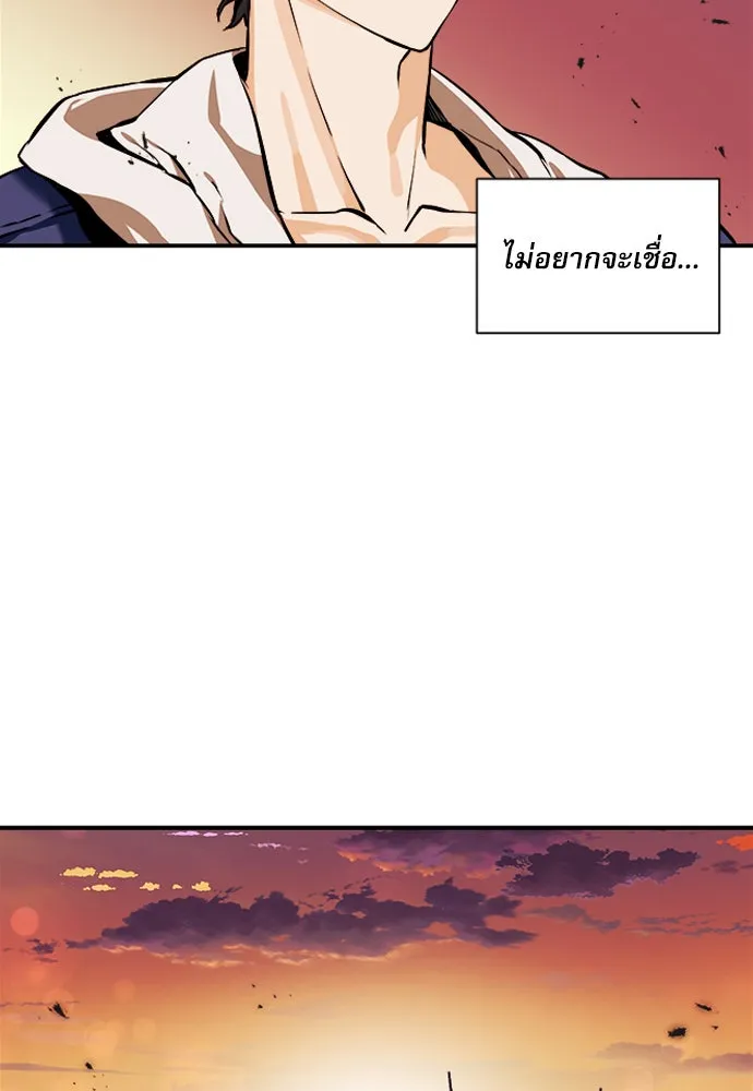 ดรูอิดแห่งสถานีโซล ตอนที่ 6 รูปที่ 77