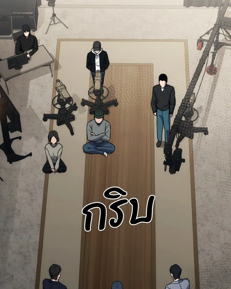 บอกมาค่าตัวเท่าไหร่ ตอนที่ 31 รูปที่ 64