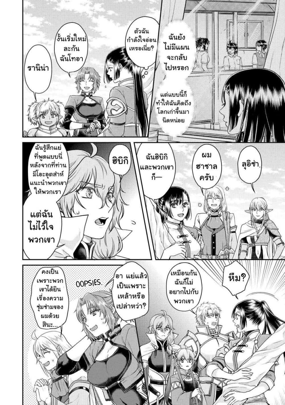 Manga-lc-com อ่านมังงะ อ่านการ์ตูน ออนไลน์ ฟรี Tsuki ga Michibiku Isekai Douchuu ตอนที่ 1 2 3 4 5 6 7 8 9 10 11 12 13 14 ฟรี ไม่มีโฆษณา Manga-lc - อ่าน มังงะ อ่าน การ์ตูน ออนไลน์ อ่านมังงะ ฟรี