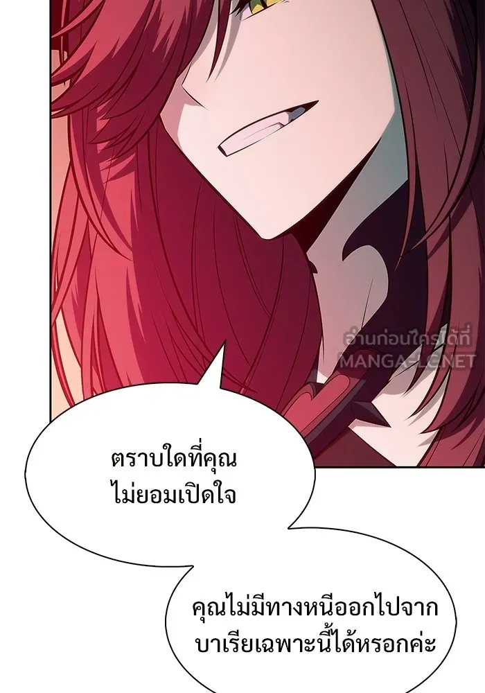 ผู้เล่นหน้าใหม่เลเวลแมกซ์ ตอนที่ 254 กฎของบริษัทรอยัลเพลเยอร์ (2) รูปที่ 54
