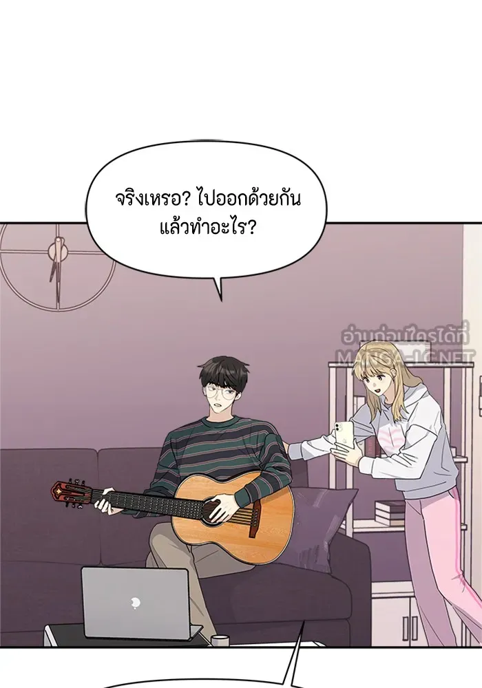 Couple Breaker ตอนที่ 5 รูปที่ 18