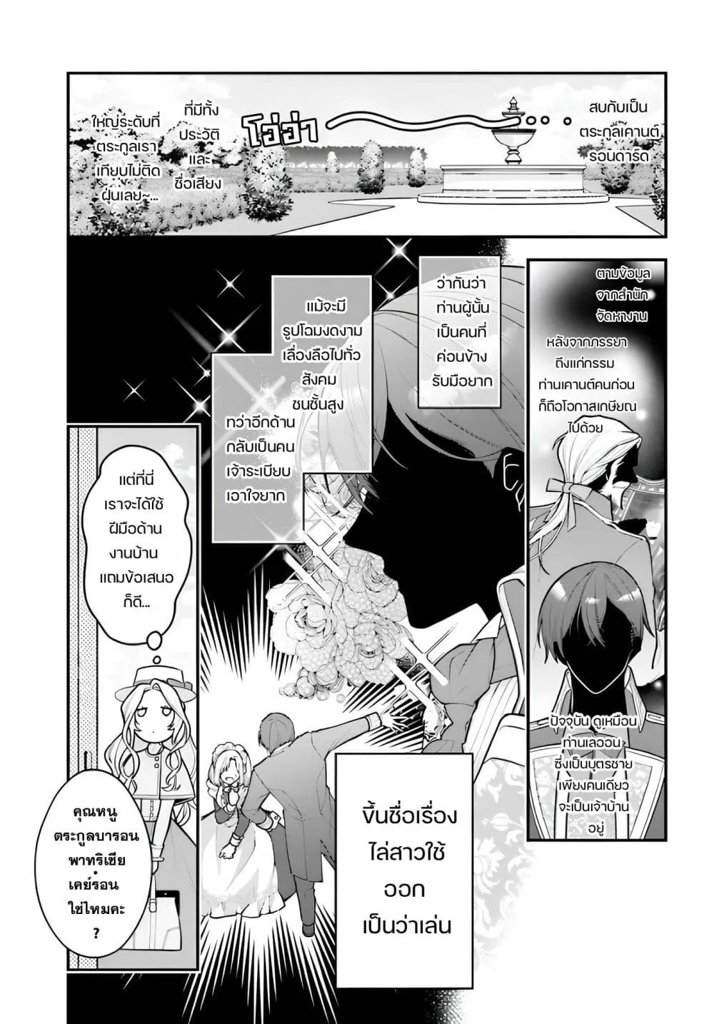 Manga-lc-com อ่านมังงะ อ่านการ์ตูน ออนไลน์ ฟรี Suterusu Reijo no Renai Jijo go Shujin sama no Himitsu o Shi ตอนที่ 1 2 3 4 5 6 7 8 9 10 11 12 13 14 ฟรี ไม่มีโฆษณา Manga-lc - อ่าน มังงะ อ่าน การ์ตูน ออนไลน์ อ่านมังงะ ฟรี