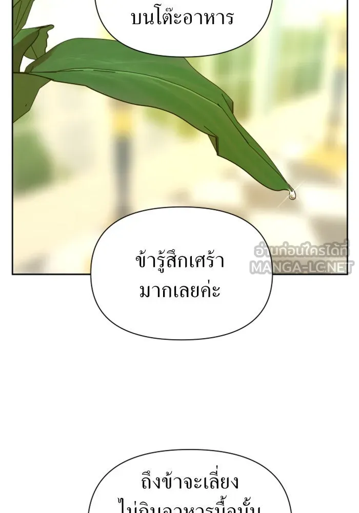 ชิงชีวิตพลิกลิขิตชะตา ตอนที่ 87. การพบกันของคนสามคน(1) รูปที่ 90