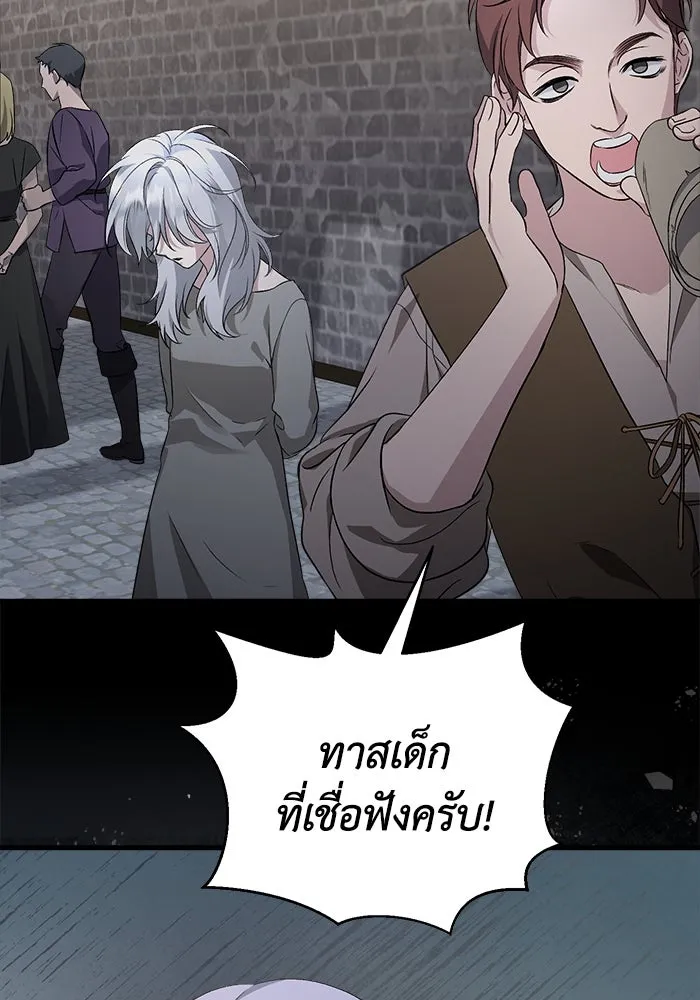 ชีวิตใหม่ในตระกูลมือสังหาร ตอนที่ 1 รูปที่ 28