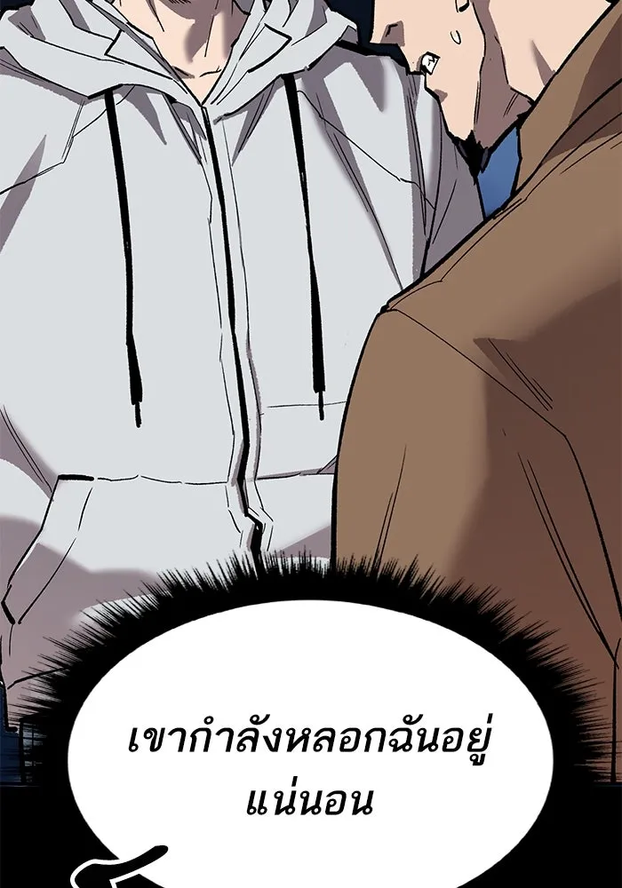 ยอดคนเลเวลทะลุ ตอนที่ 93 รวมพลกิลด์บังแพ รูปที่ 26