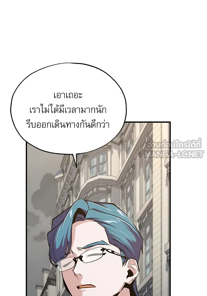 ศาสตราจารย์จำเป็นแห่งอะคาเดมี ตอนที่ 105 รูปที่ 75