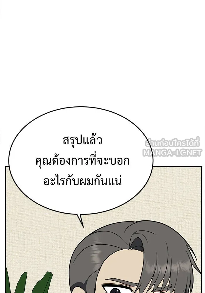 ช่วยเปลี่ยนฉันที ตอนที่ 116. ชูดูนา 15 รูปที่ 45