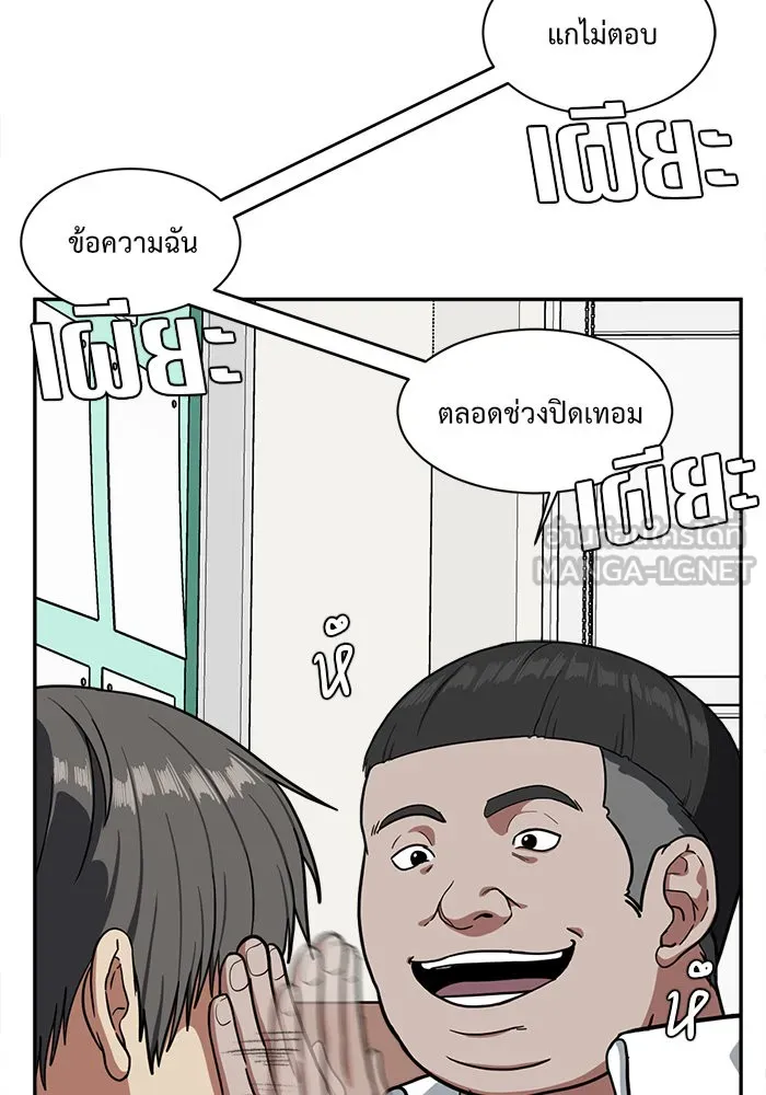 ช่วยเปลี่ยนฉันที ตอนที่ 42. แบซอนจู 8 รูปที่ 24