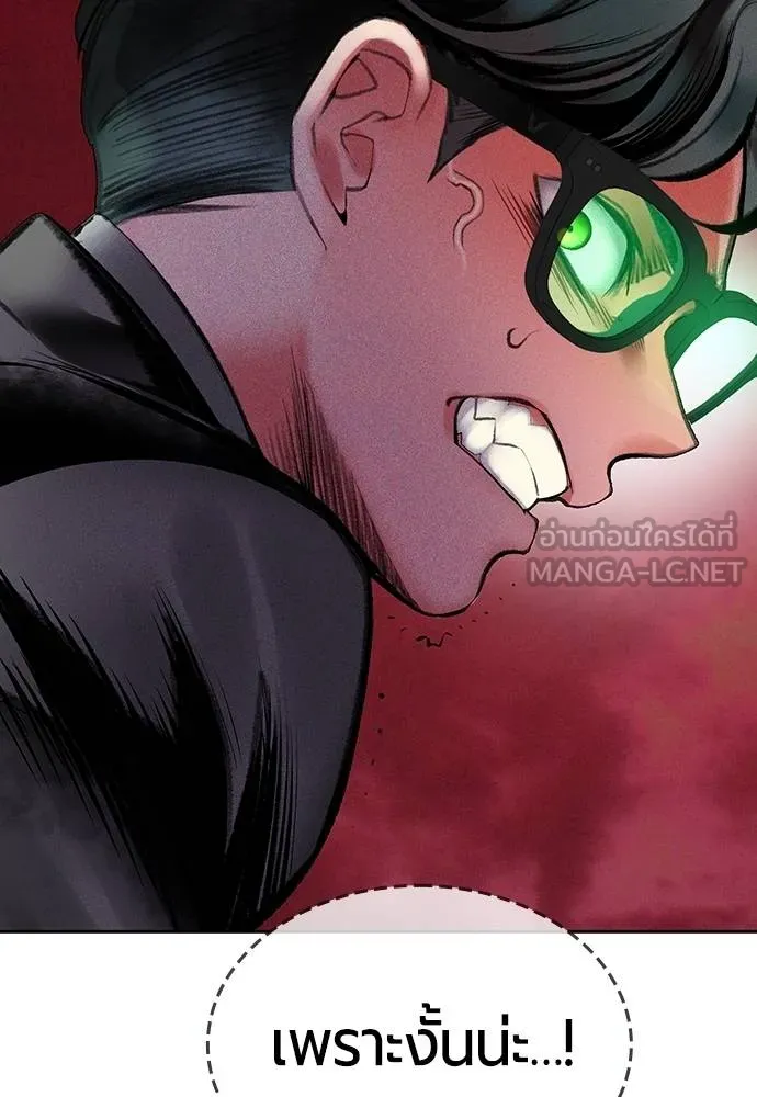 Jungle Juice ตอนที่ 149 รูปที่ 148