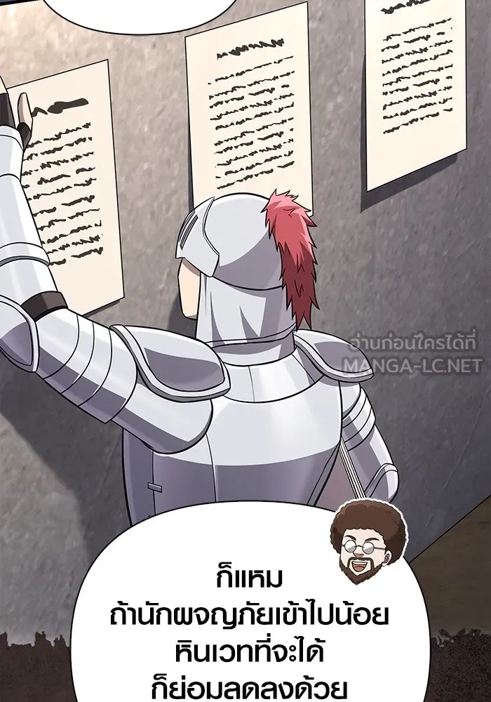 เอาชีวิตรอดในเกมฉบับคนเถื่อน ตอนที่ 64 มีเพียงการกระทำที่จะถูกบันทึกไ รูปที่ 51