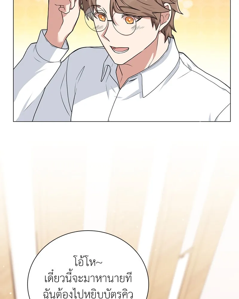 คนสวนโลกฮันเตอร์ ตอนที่ 16 รูปที่ 95
