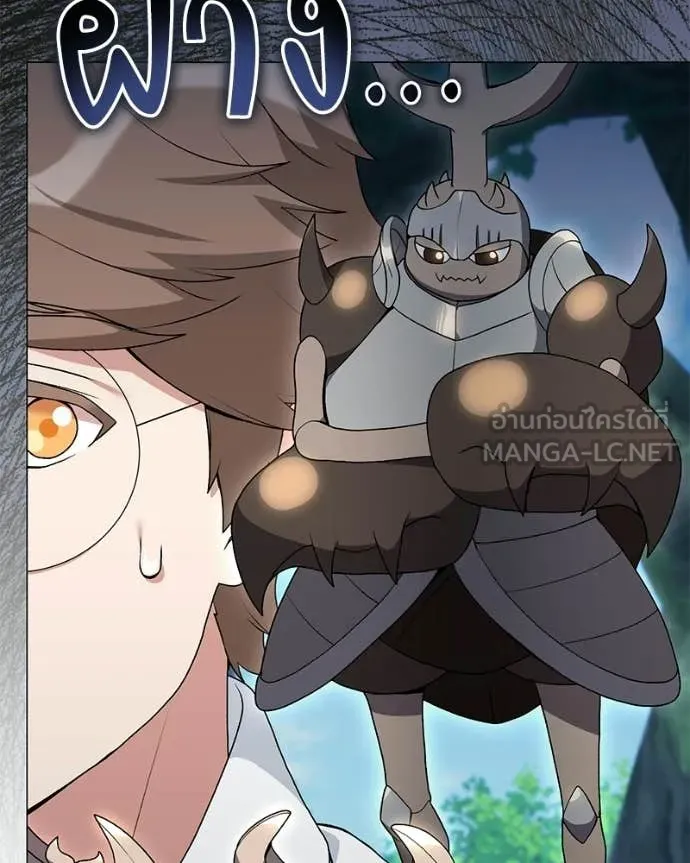 คนสวนโลกฮันเตอร์ ตอนที่ 95 รูปที่ 32