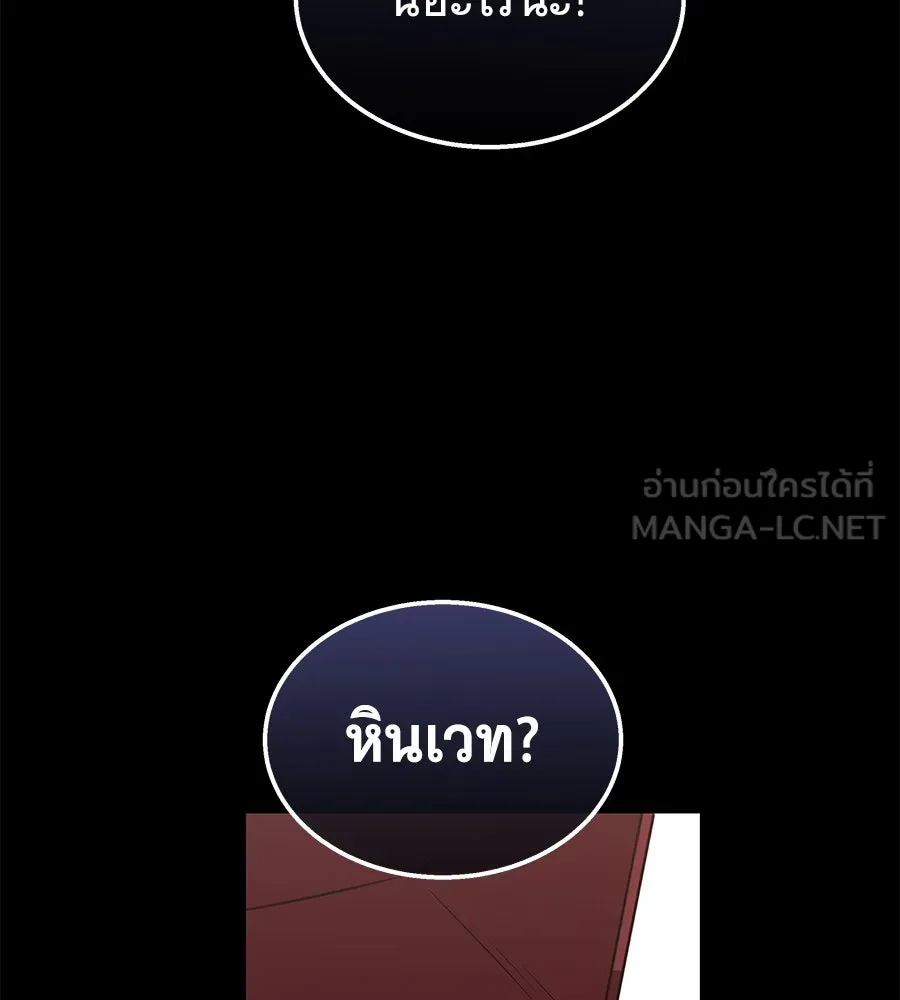 ถึกทนแทงก์แรงก์ C ตอนที่ 17 รูปที่ 81