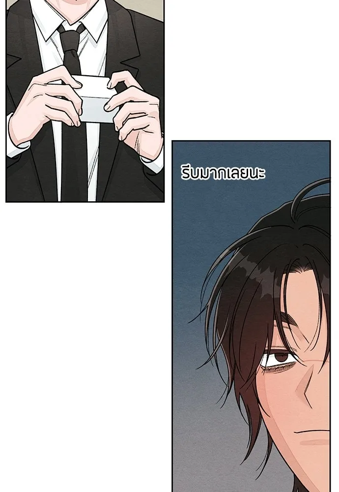 เป็นวัยรุ่นมันเหนื่อย ตอนที่ 106 รูปที่ 58