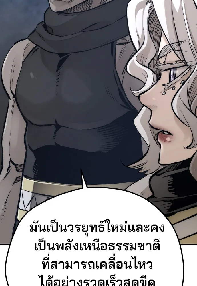 เส้นทางสู่เทพมาร ตอนที่ 105 รูปที่ 119