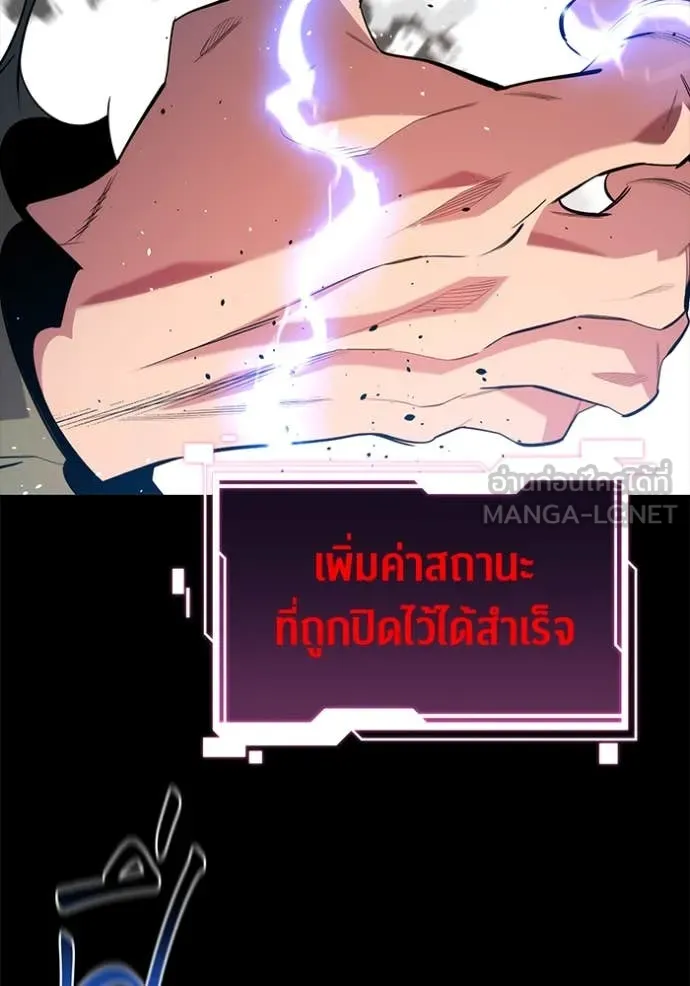 แยกร่าง ล่าอัตโนมัติ ตอนที่ 154 รูปที่ 63