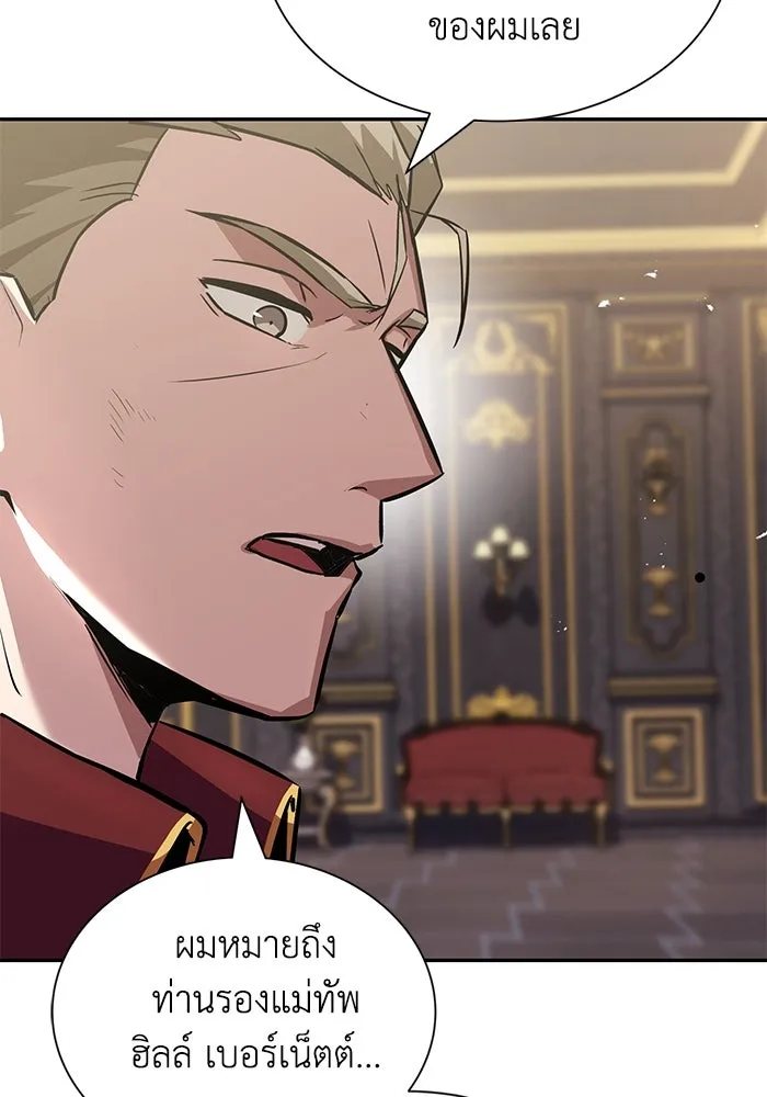 ชีวิตพลิกผันของลอร์ดผู้เกียจคร้าน ตอนที่ 40 การสำนึกผิดและการพบกันใหม่ รูปที่ 46