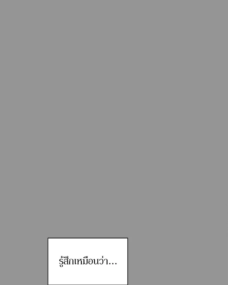 Pyramid Game เกมพีระมิด ตอนที่ 97 รูปที่ 34