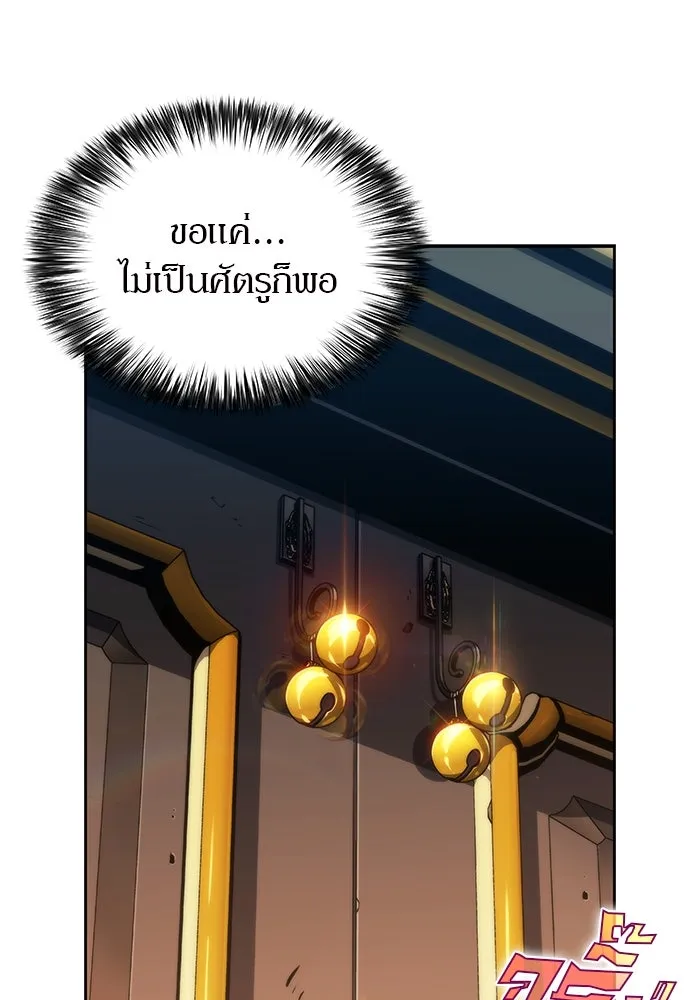 ผู้เล่นหน้าใหม่เลเวลแมกซ์ ตอนที่ 97 งานเต้นรำหน้ากากศิลปะต่อสู้ (1 รูปที่ 50