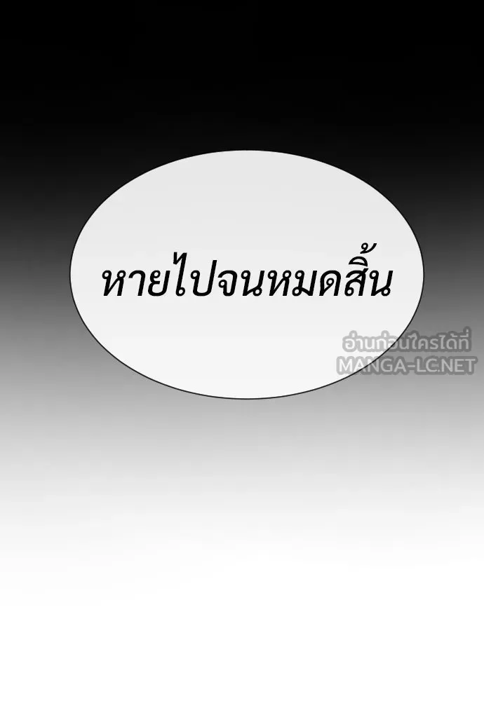 นักฆ่าย้อนวัย ตอนที่ 58 รูปที่ 21