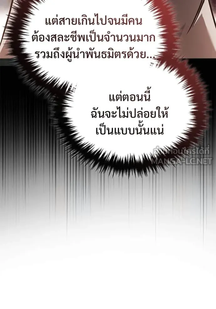 Regressor’s Life Aft ตอนที่ 81 รูปที่ 75