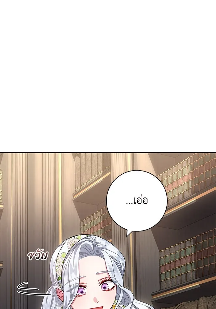 ฉันกลายเป็นแม่พระเอกนิยายจอมเสเพล ตอนที่ 11 รูปที่ 19