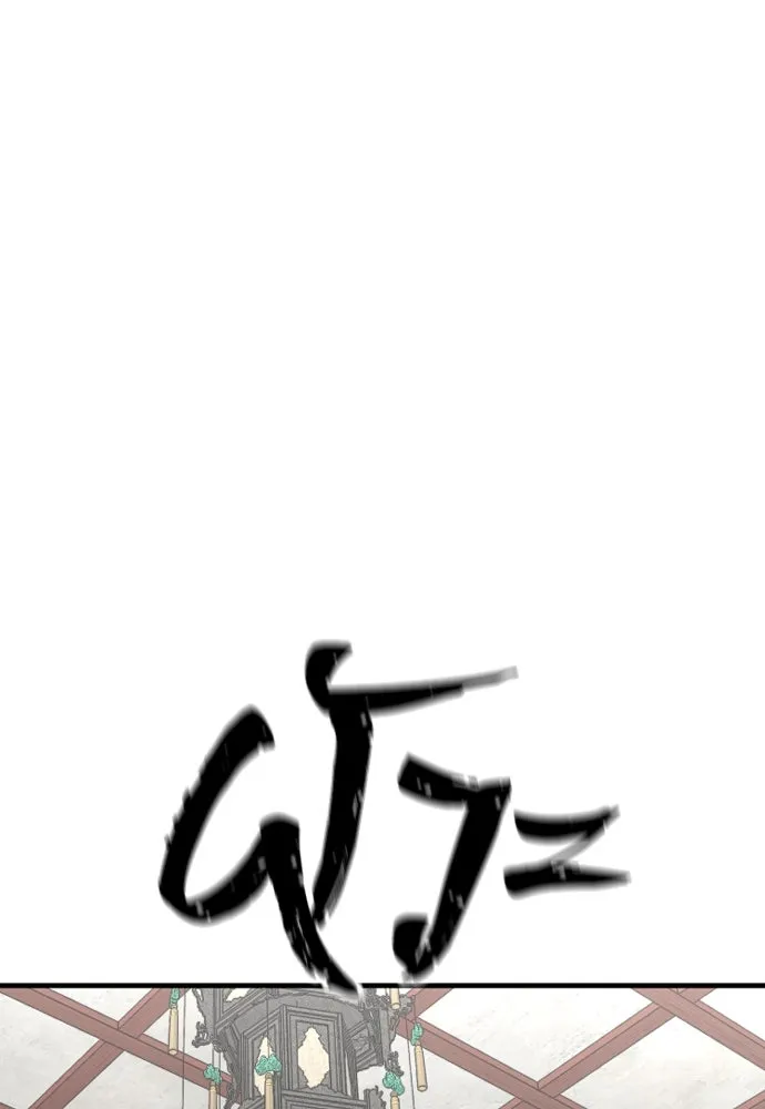 เส้นทางสู่เทพมาร ตอนที่ 14 รูปที่ 92