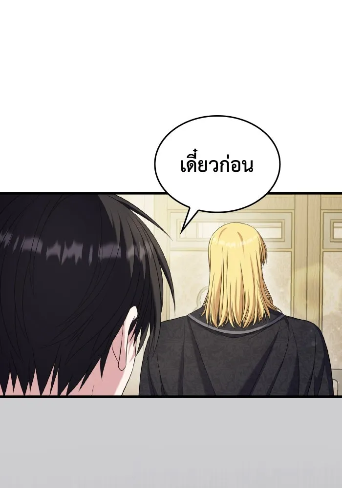 ทำแบบนี้ไม่ได้เพคะ องค์ชาย ตอนที่ 54 รูปที่ 65