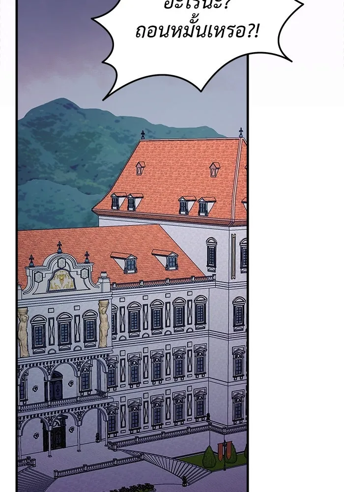 ครอบครัวพรรค์นั้น ฉันไม่มีวันกลับไป ตอนที่ 19 รูปที่ 56