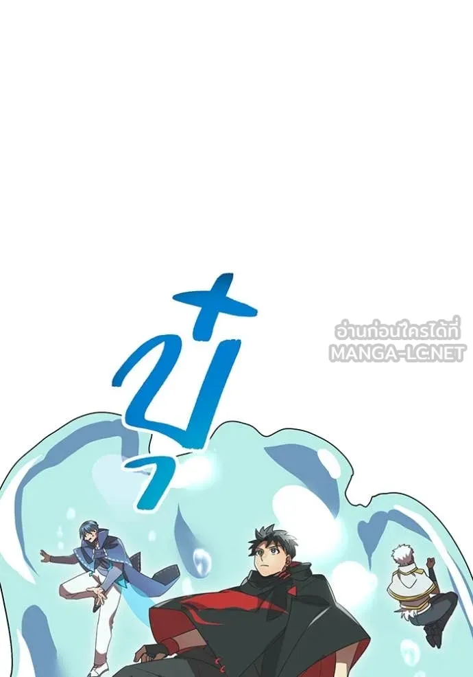 เพลเยอร์เลือดเทวะ ตอนที่ 64 รูปที่ 25