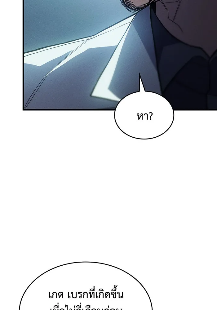 เกิดใหม่พร้อมพลังแห่งราชัน ตอนที่ 68 รูปที่ 175