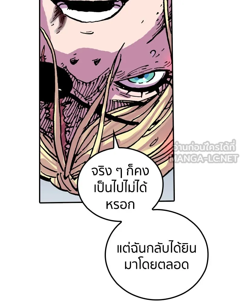 เคลวาเทส อสูรจอมราชัน ตอนที่ 56 การกลับมาขององค์ราชา รูปที่ 45