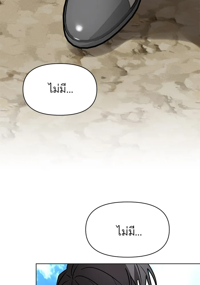 อะคาเดมีนี้เห็นทีจะเจ๊ง ตอนที่ 105 รูปที่ 13
