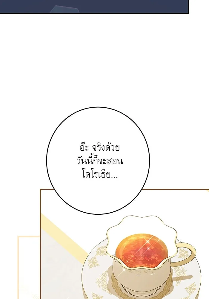 ครอบครัวตัวร้ายปล่อยฉันไปเถอะ ตอนที่ 46 รูปที่ 47