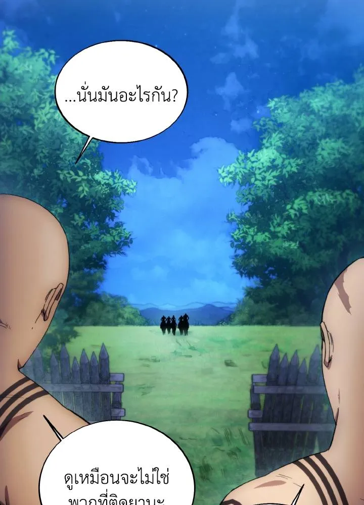 ศึกชิงบัลลังก์เทพเจ้ ตอนที่ 123 รูปที่ 11