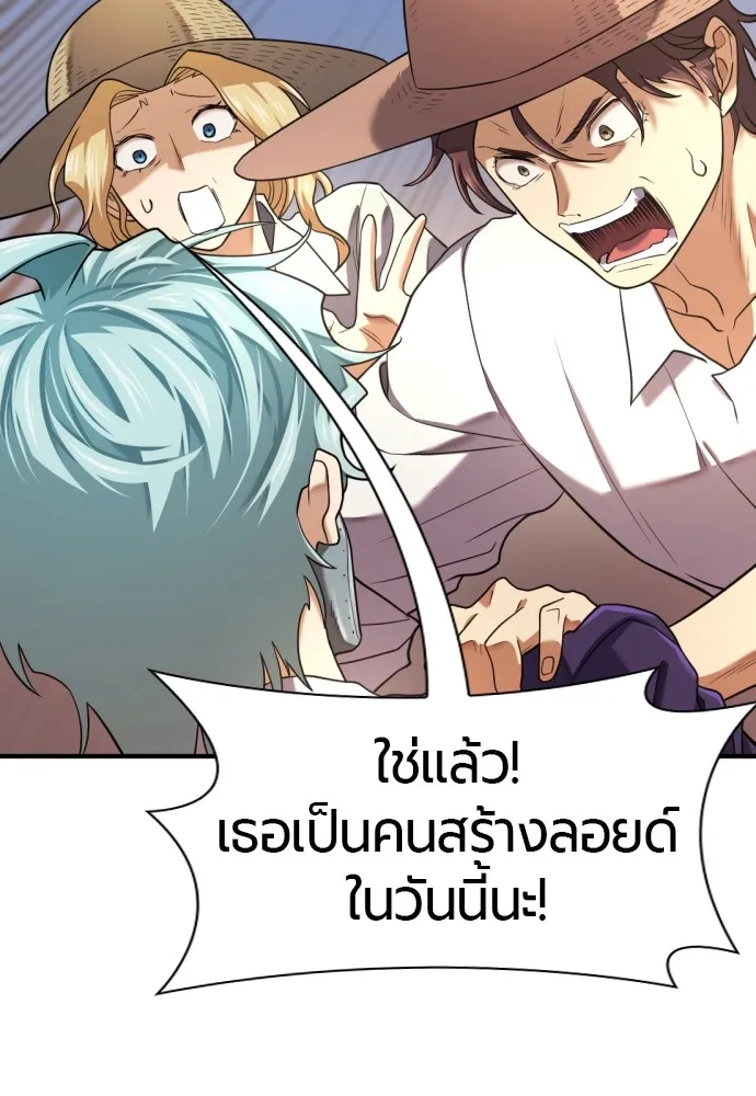 ยอดสถาปนิกผู้พิทักษ์อาณาจักร ตอนที่ 158 รูปที่ 79