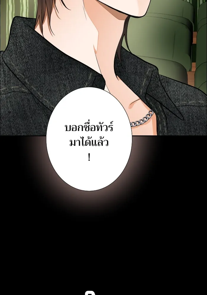 2nd Love หนุ่มเฮ้วสาวbrเปรี้ยวรักเดียวโด ตอนที่ 37 รูปที่ 14