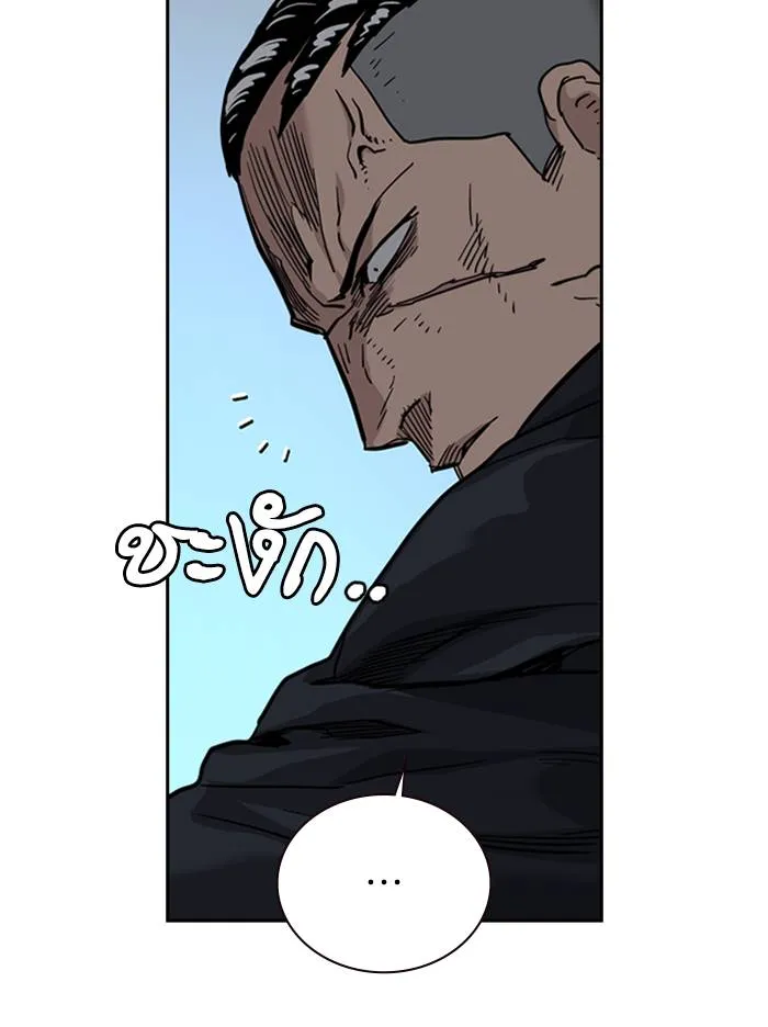 To not die ตอนที่ 48 รูปที่ 151