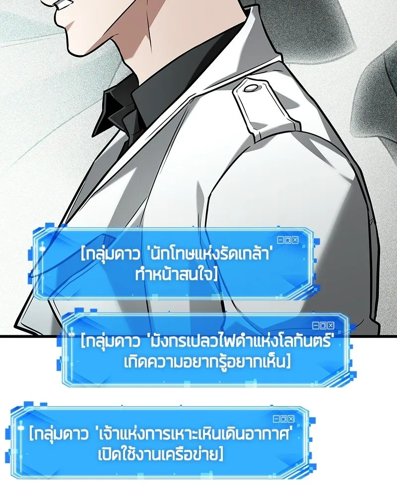 Omniscient Reader อ่านชะตาวันสิ้นโลก ตอนที่ 49 สิ่งที่ทำได้ดีที่สุด (3) รูปที่ 49