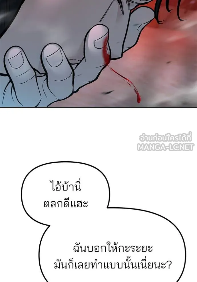 เลวฟาดเลว ตอนที่ 174 รูปที่ 86