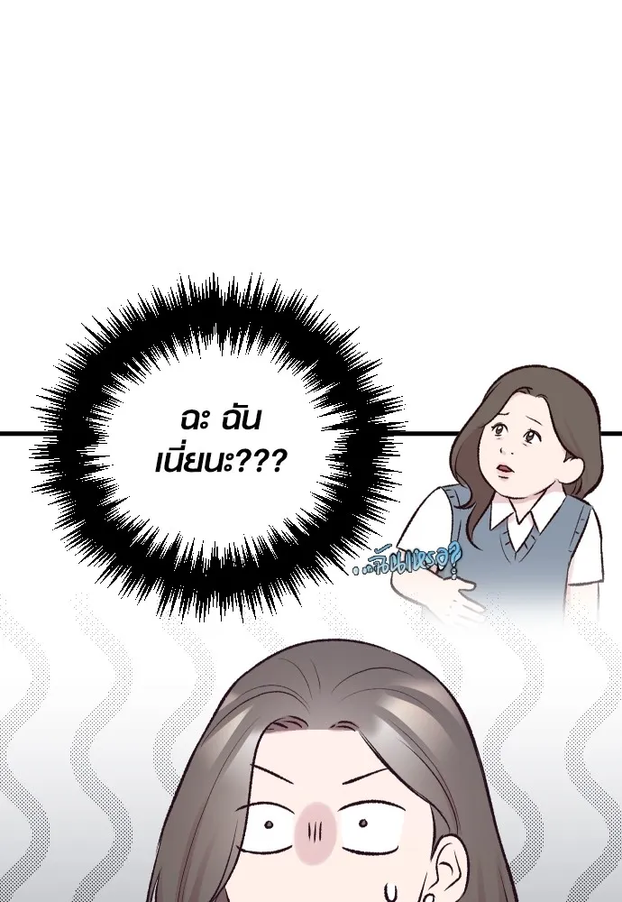 รักกันคนละครึ่งทาง ตอนที่ 14 รูปที่ 46