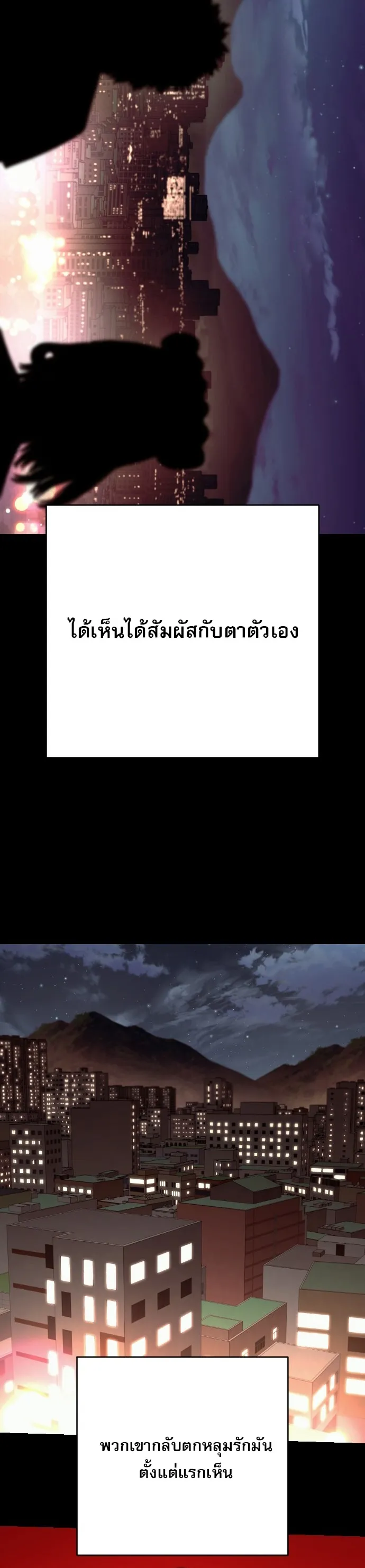 Return of the Bloodthirsty Police ตำรวจน_กฆ_า ตอนที่ ตอนที่ 118 รูปที่ 10