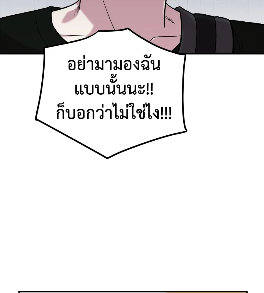 เพื่อนกันมันส์เกิน ตอนที่ 16 รูปที่ 47