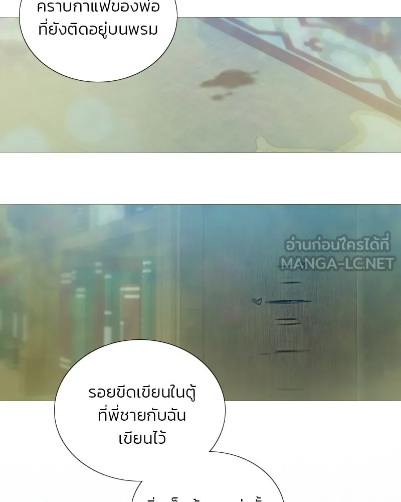 เซเรน่า ตอนที่ 135 รูปที่ 45
