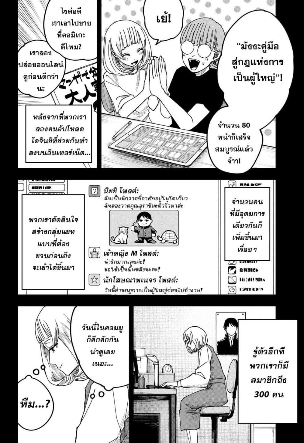 Manga-lc-com อ่านมังงะ อ่านการ์ตูน ออนไลน์ ฟรี War of the Adults ตอนที่ 1 2 3 4 5 6 7 8 9 10 11 12 13 14 ฟรี ไม่มีโฆษณา Manga-lc - อ่าน มังงะ อ่าน การ์ตูน ออนไลน์ อ่านมังงะ ฟรี