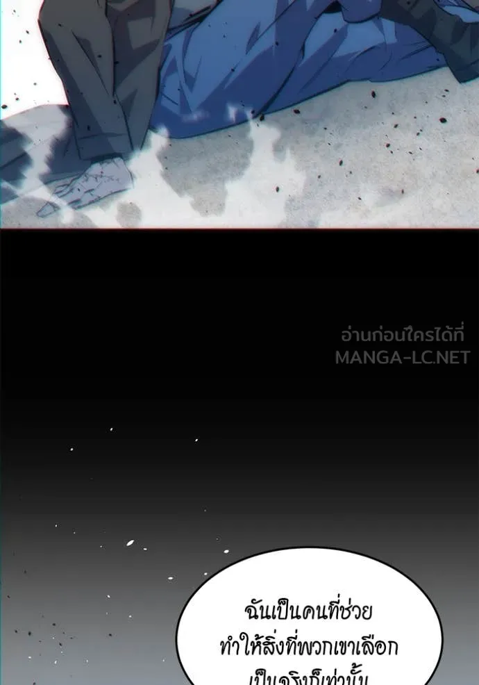 แยกร่าง ล่าอัตโนมัติ ตอนที่ 171 รูปที่ 99