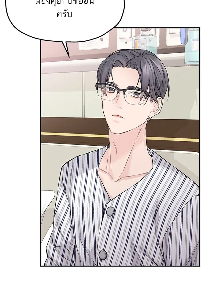 สลับรัก สลับชะตา ตอนที่ 67 รูปที่ 61